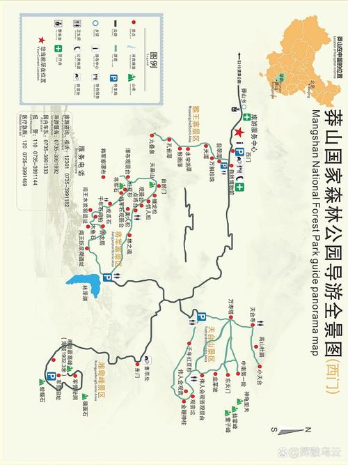 莽山自驾旅游攻略，如何规划一次完美的自驾之旅？-图1