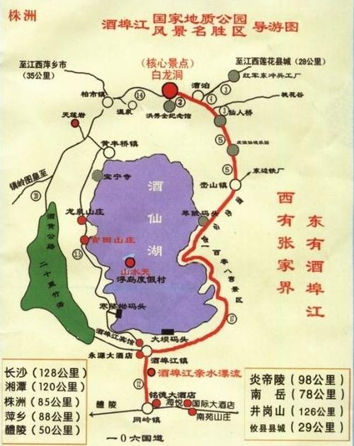 酒埠江旅游攻略，如何玩转这个美丽的地方？-图1