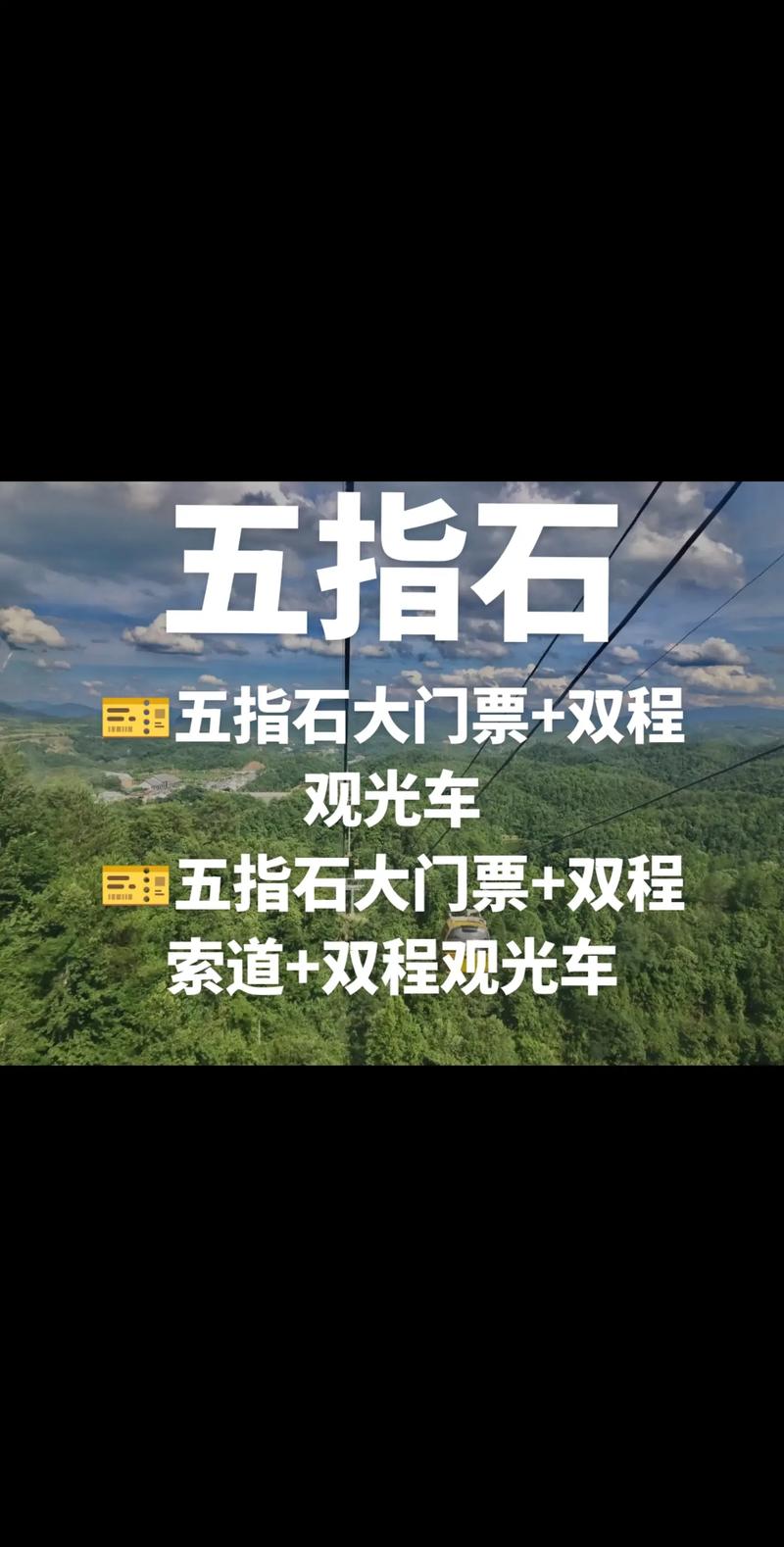 五指石旅游攻略，如何玩转这片神秘之地？-图3