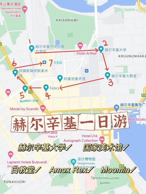 芬兰赫尔辛基旅游攻略，如何玩转这座北欧明珠？-图1