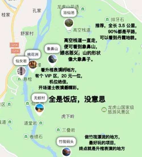 南昌到龙虎山旅游攻略，如何规划一次完美的旅行？-图3