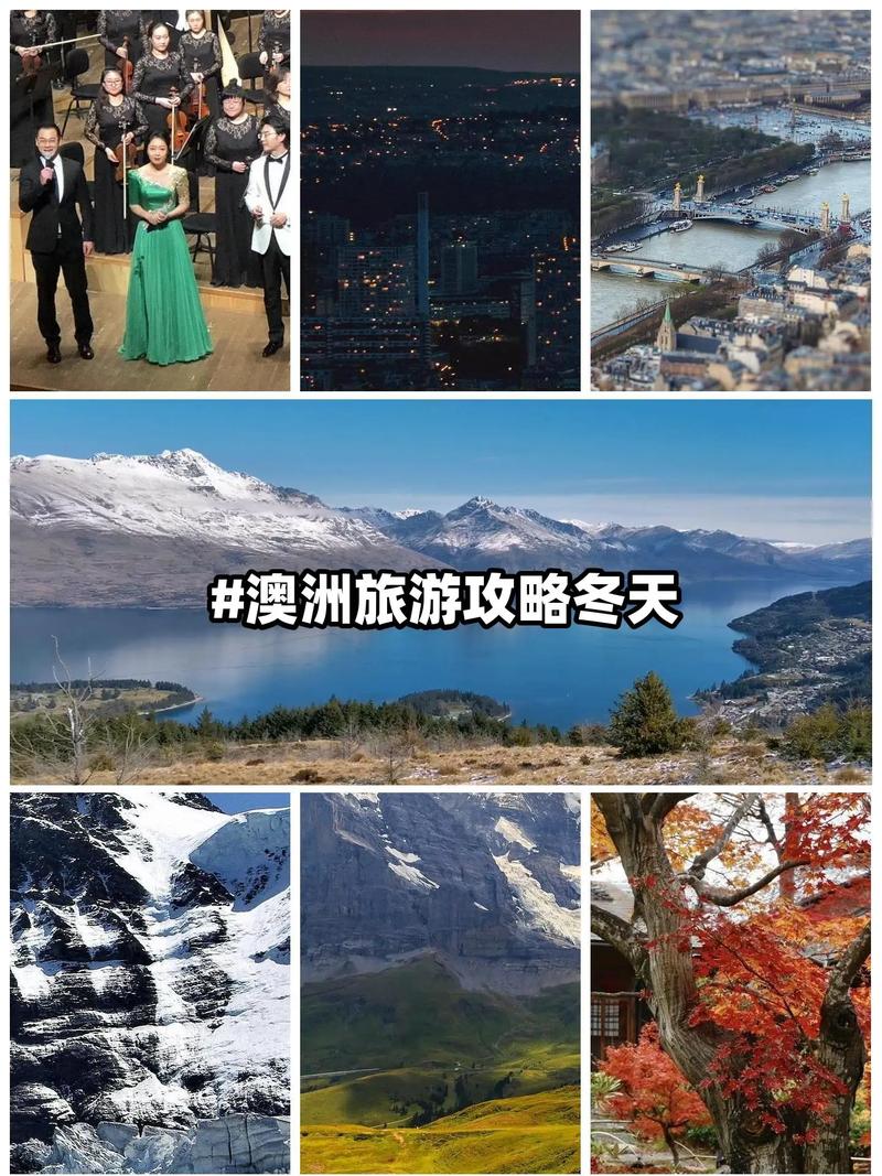 探索澳州，如何制定完美的旅游攻略？-图3