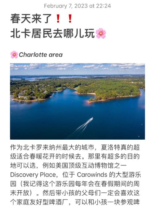 夏洛特旅游攻略，如何玩转这座魅力之城？-图3