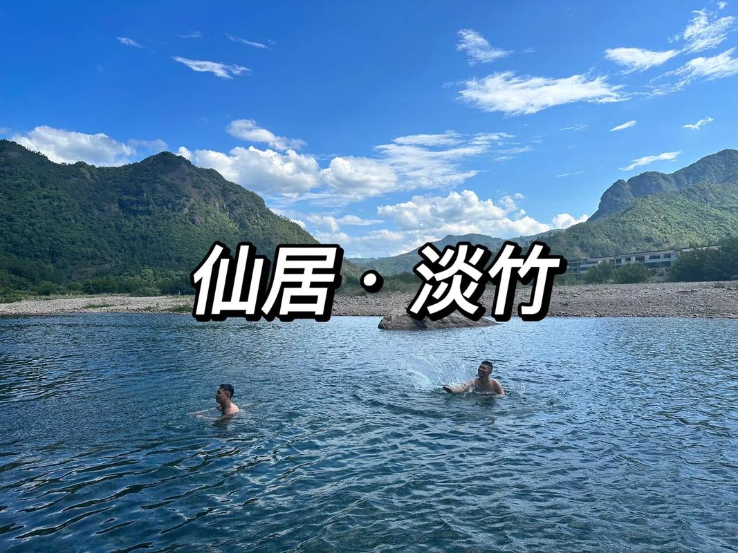 淡竹旅游攻略，如何充分体验这片自然美景？-图3