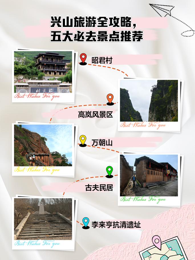 兴山旅游攻略，如何规划一次完美的旅行体验？-图1