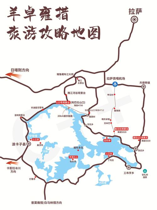 羊湖旅游攻略，如何规划一次完美的羊湖之旅？-图2