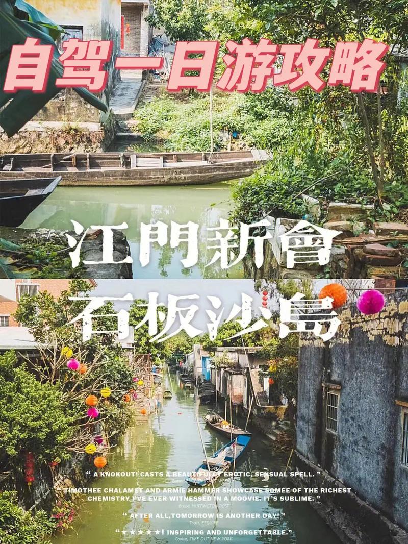 如何制定完美的石板沙旅游攻略？-图2