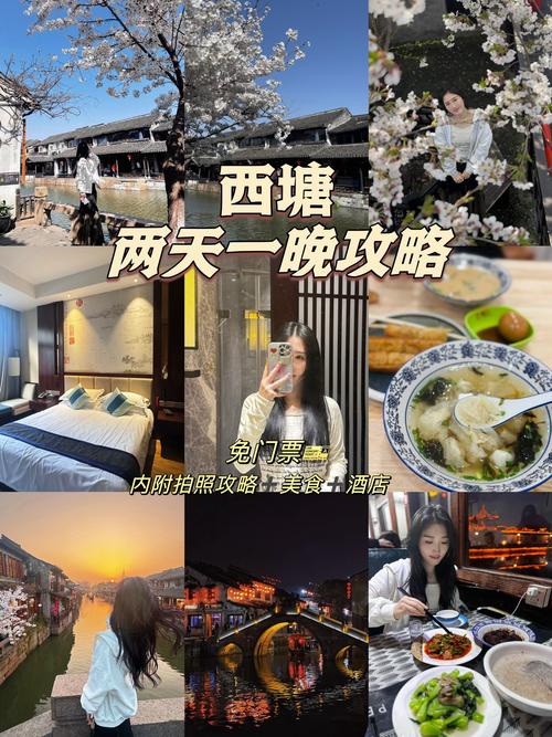 西塘旅游住宿攻略，如何选择最佳住宿体验？-图2