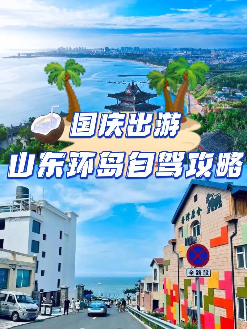 国庆自驾旅游攻略，如何规划一次完美的假期之旅？-图3