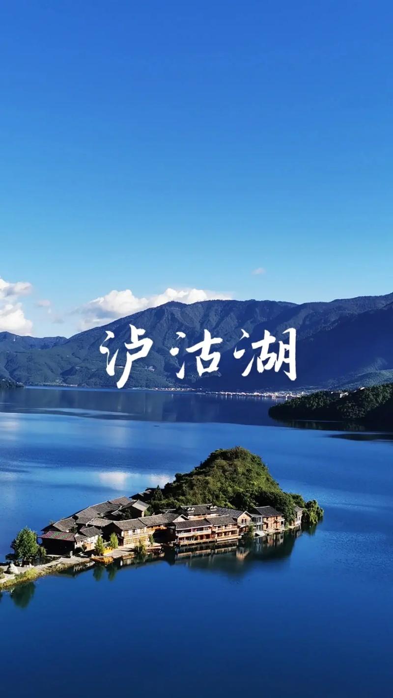 泸沽湖旅游攻略，必去景点有哪些？-图2