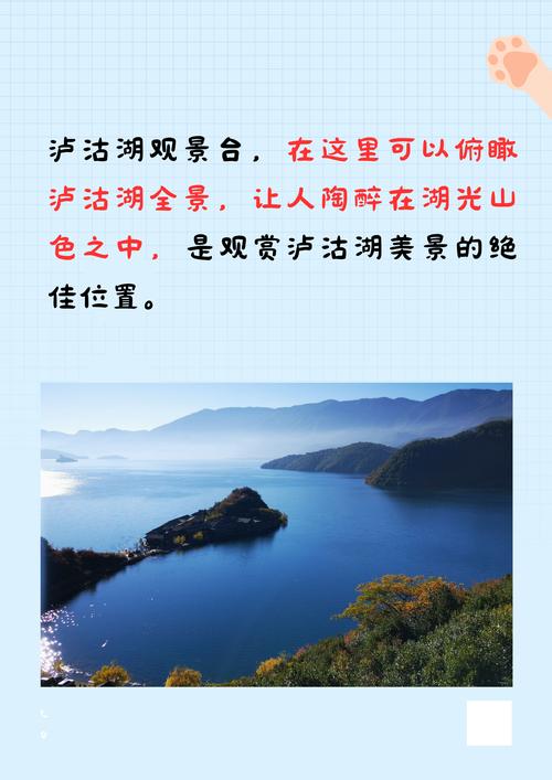 泸沽湖旅游攻略，必去景点有哪些？-图3