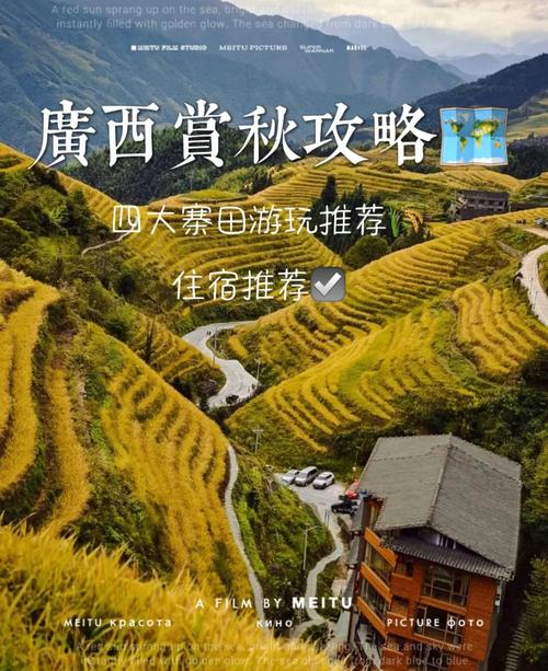 龙脊金坑梯田旅游攻略，如何规划一次完美的旅行体验？-图3