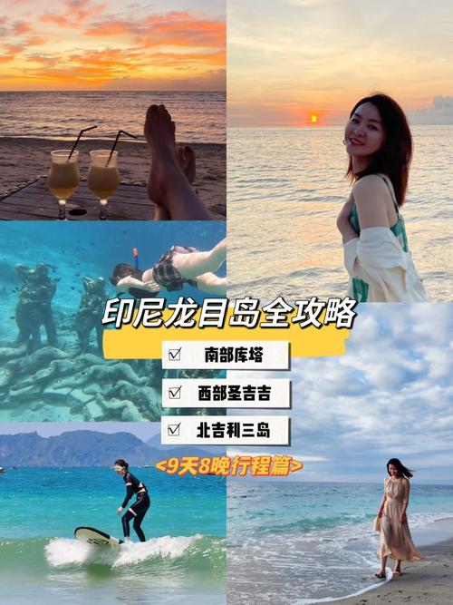 印尼龙目岛旅游攻略，如何规划一次完美的旅行？-图1