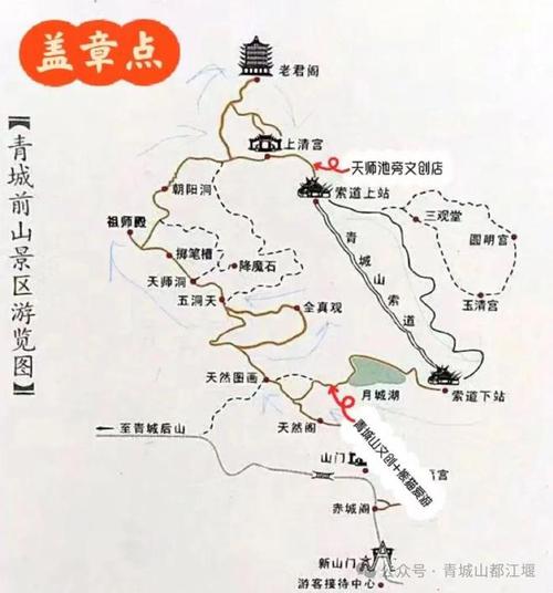 如何规划一次完美的重庆到青城山之旅？-图3