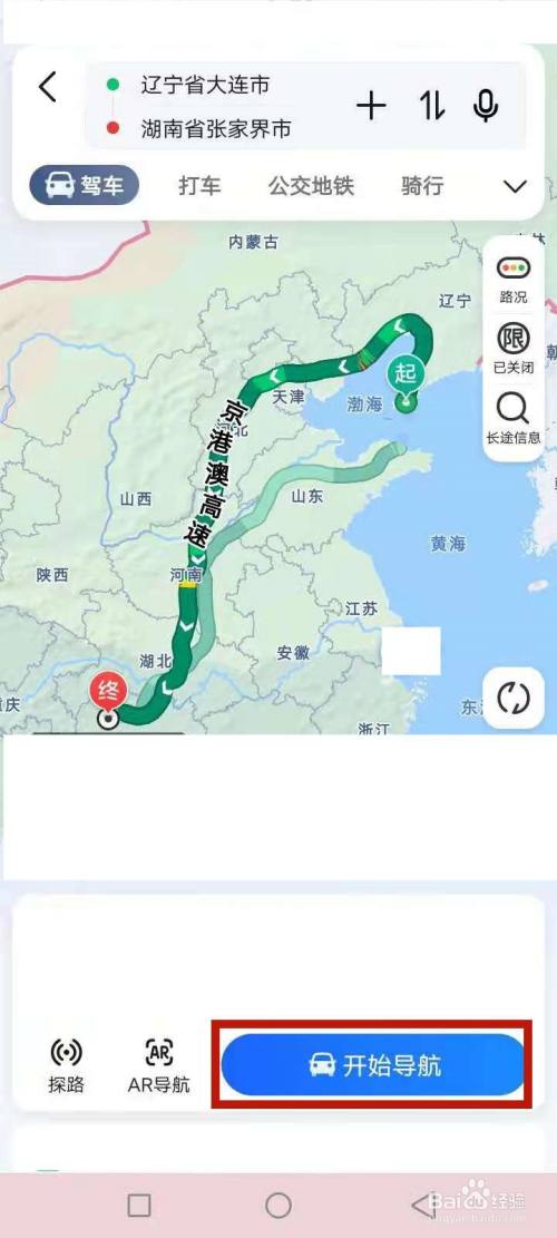 大连到张家界旅游，有哪些必去景点和实用攻略？-图3