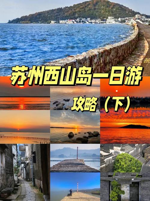 苏州西山风景区旅游攻略，如何规划一次完美的旅行体验？-图2