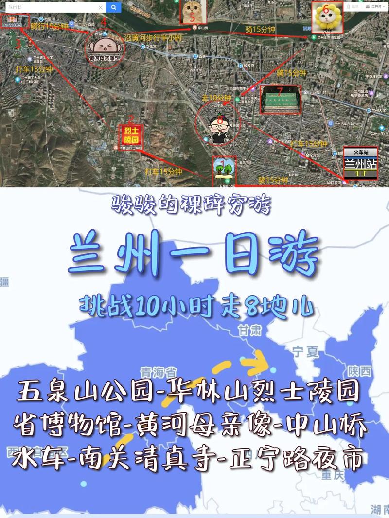 兰州市一日游，如何玩转这座魅力之城？-图1