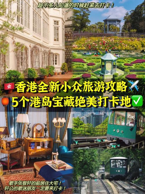 港岛旅游攻略，如何玩转这座繁华都市？-图2