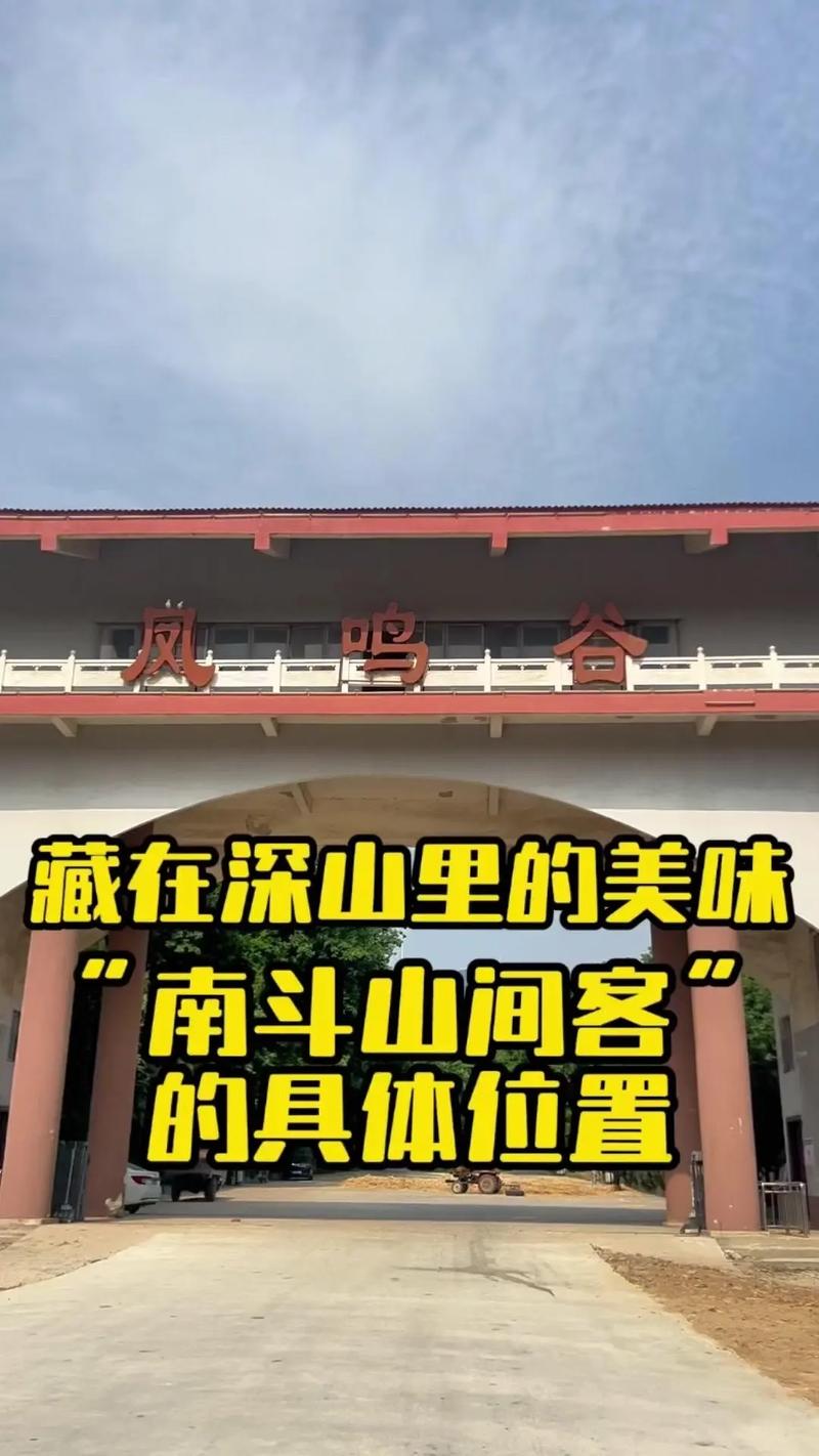 遂平旅游攻略，如何规划一次完美的遂平之旅？-图1