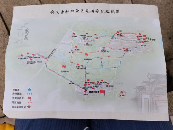 安义旅游攻略，如何规划一次完美的旅行体验？-图1