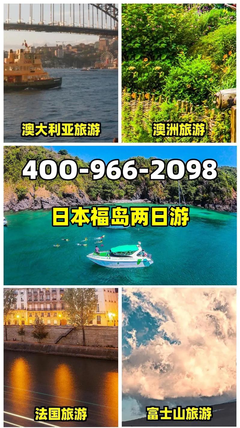 福岛旅游攻略，如何规划一次难忘的福岛之旅？-图1