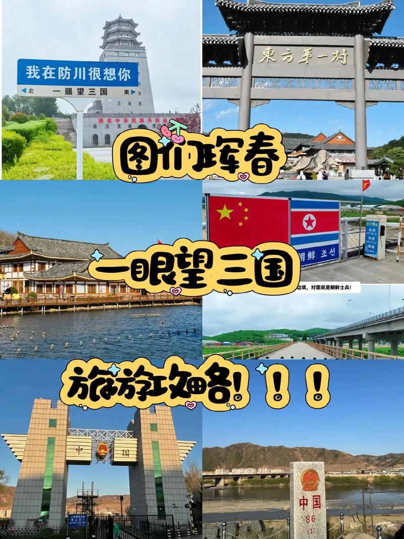 晖春旅游攻略，如何规划一次完美的晖春之旅？-图2