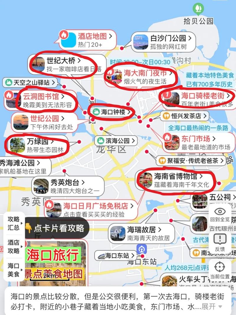 春节去海口旅游，有哪些必去景点和美食推荐？-图2