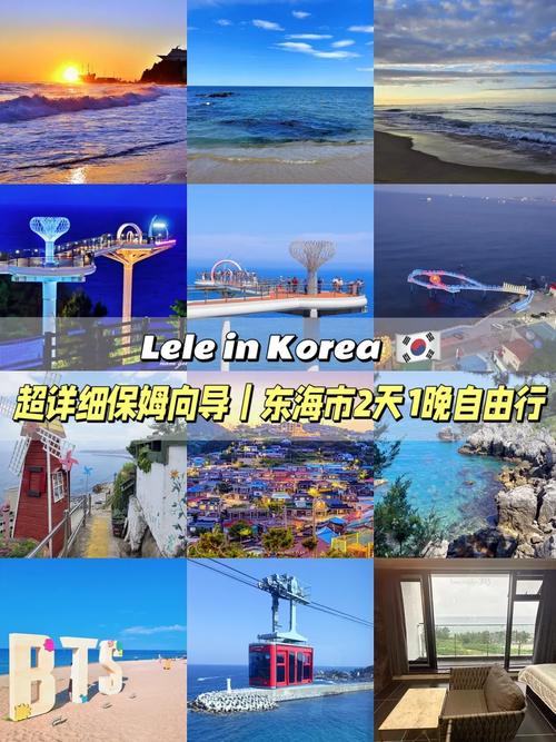 韩国东海旅游攻略，如何规划一次完美的东海之旅？-图1