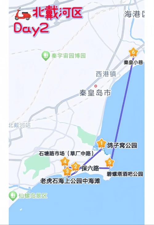 北京南戴河旅游攻略，如何玩转这片美丽的海滨胜地？-图2