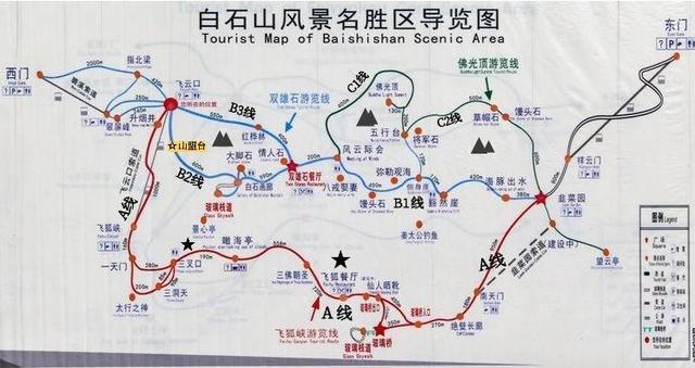 如何制定完美的白石山旅游攻略？-图1