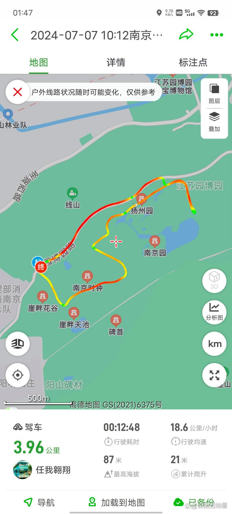 南京汤山旅游攻略，如何玩转这座温泉之城？-图1