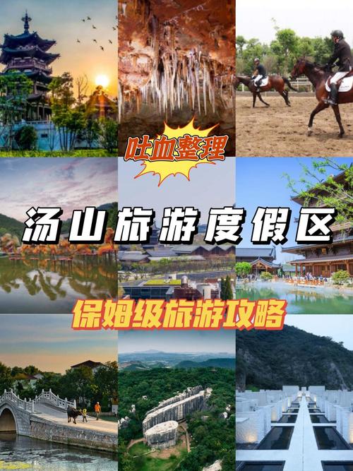 南京汤山旅游攻略，如何玩转这座温泉之城？-图2