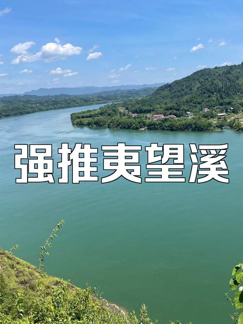 夷望溪旅游攻略，如何规划一次完美的旅行体验？-图2