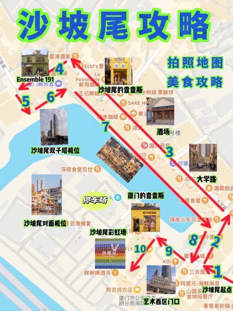 沙坡尾旅游攻略，如何玩转这个热门景点？-图1