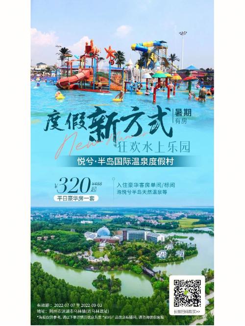 悦兮半岛旅游攻略，如何规划一次完美的旅行体验？-图1