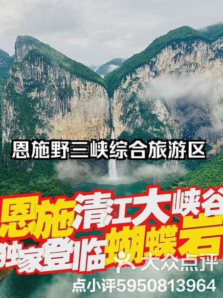 野三峡旅游攻略，如何规划一次完美的探险之旅？-图1