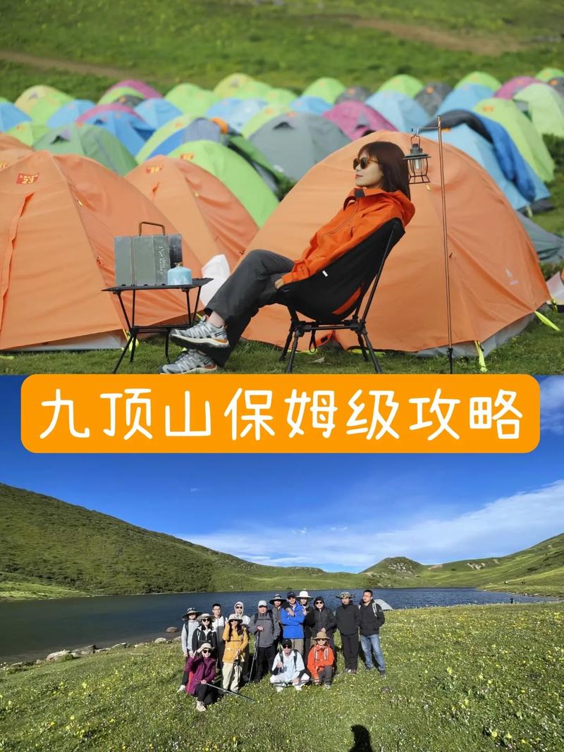 九鼎山旅游攻略，如何规划一次完美的旅行体验？-图3