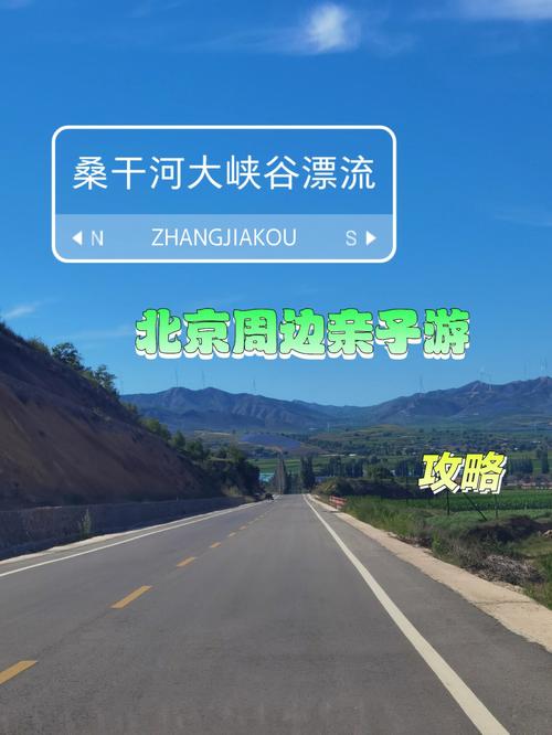 桑干河大峡谷旅游攻略，如何规划一次完美的探险之旅？-图3