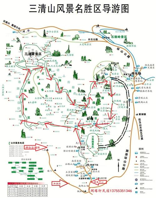 如何规划一次完美的武汉到三清山之旅？-图3