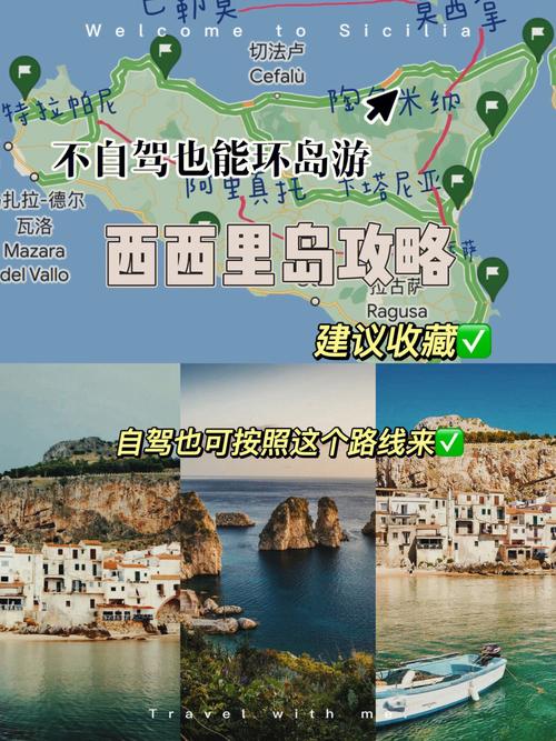 西西里岛旅游攻略，如何玩转意大利的这颗明珠？-图1