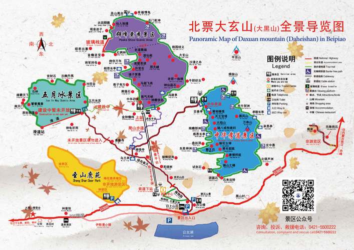 大黑山风景区旅游攻略，如何规划一次完美的旅行？-图2