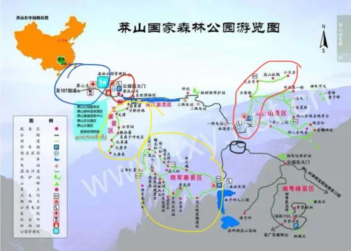 莽山国家森林公园旅游攻略，如何规划一次完美的旅行？-图3