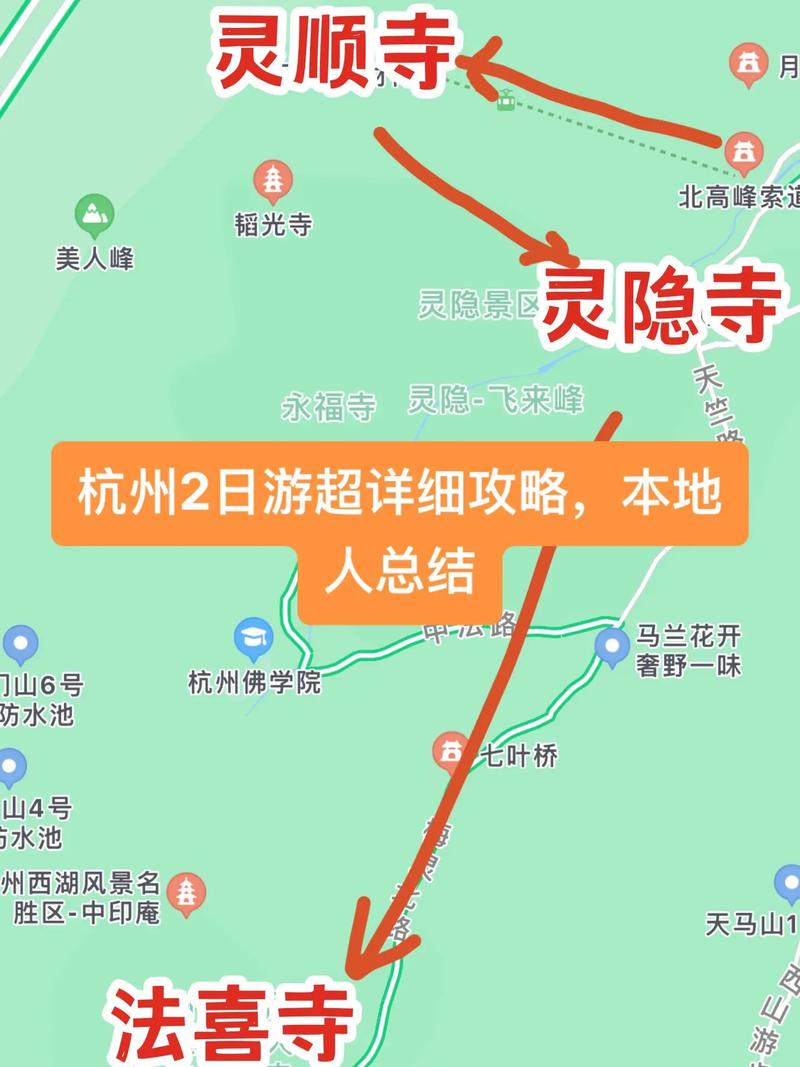 杭州二日游，如何规划经典行程？-图3