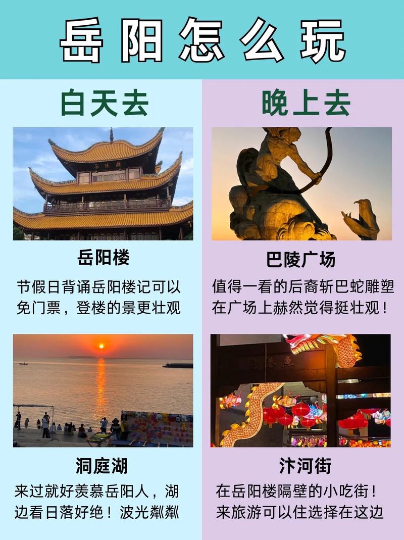 岳阳市一日游有哪些必去的旅游景点？-图3