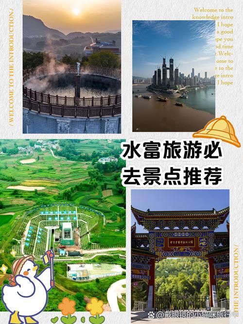 水富旅游攻略，探索这座美丽城市的最佳方式是什么？-图3