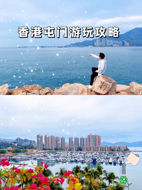 屯门旅游攻略，如何玩转这个魅力之地？-图3