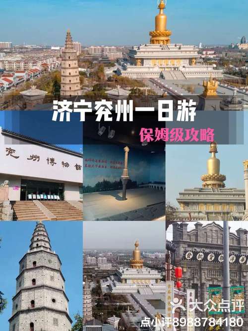 兖州旅游攻略，如何玩转这座历史文化名城？-图1