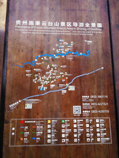 施秉旅游攻略，如何规划一次完美的旅行体验？-图2