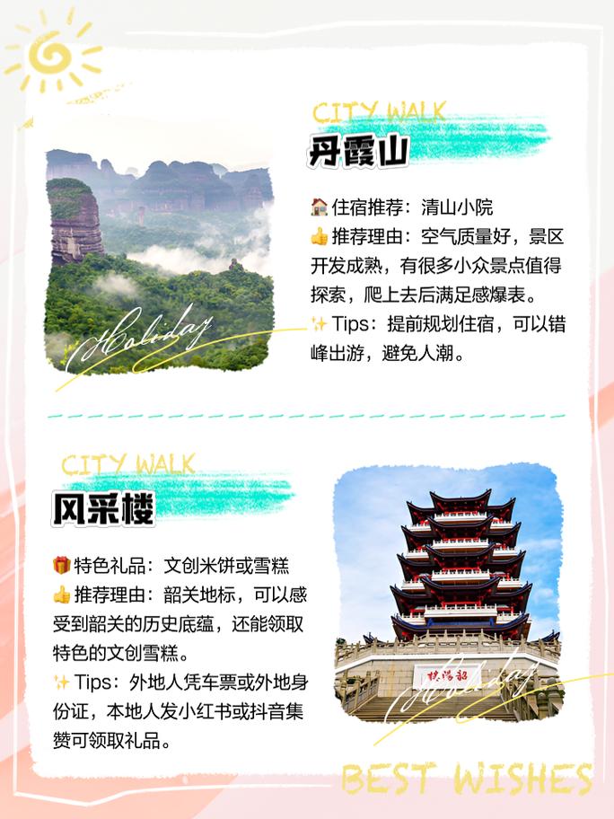 粤北旅游攻略，探索广东北部的自然美景与文化瑰宝，你准备好了吗？-图1