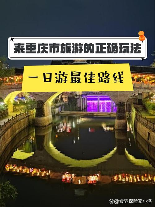 荣昌旅游攻略，如何玩转这座魅力之城？-图3